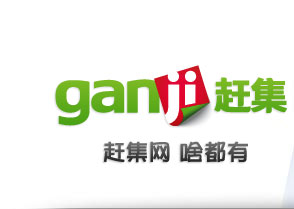 赶集网
